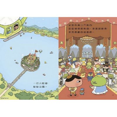 屁屁偵探讀本 - 被怪盜盯上的新娘